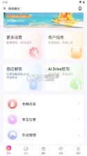 爱玛出行 v5.6.3 app下载 截图