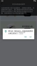 爱玛出行 v5.6.3 app下载 截图