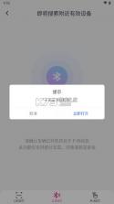 爱玛出行 v5.6.3 app下载 截图