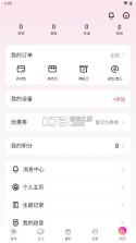 爱玛出行 v5.6.3 app下载 截图