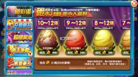 金鲨银鲨 v99.1 电玩官方版 截图