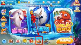 金鲨银鲨 v99.1 电玩官方版 截图