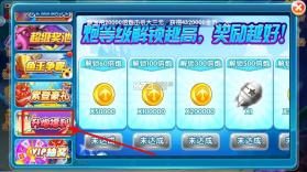 金鲨银鲨 v99.1 体验版 截图