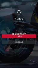 立马科技 v3.0.7 app下载 截图