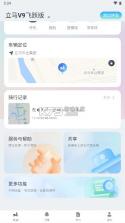 立马科技 v3.0.7 app下载 截图