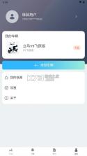 立马科技 v3.0.7 app下载 截图