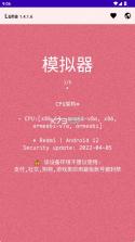 Luna环境检测工具 v1.4.1.6 最新版 截图