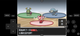 宝可梦蛋白石 v1.2 中文版手游下载 截图