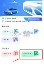 国能e招 v1.2.1 app官方下载 截图