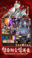 铁杆三国 v2.1.7 内购破解版 截图