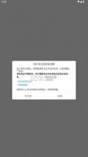国能e购 v2.4 采购平台下载 截图