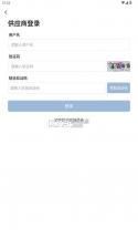 国能e购 v2.4 采购平台下载 截图