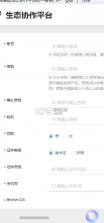 国能e购 v2.4 采购平台下载 截图