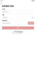 国能e购 v2.4 采购平台下载 截图