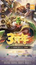 铁杆三国 v2.1.7 内购破解版 截图