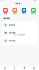 国能e商 v1.5.1 app下载 截图