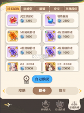 幻星牌 v1.0.1 手游官方版 截图