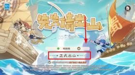 先生请出山 v0.7.26 手游最新版 截图