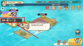 先生请出山 v0.7.26 手游最新版 截图