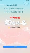 优择校 v1.6.0 app 截图