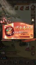 大当家之路 v1.0.1 0.1折红颜版 截图