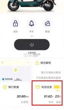 金箭智行 v3.0.1 app官方正版下载 截图