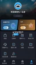 九一云游戏 v1.2.0 正版安装 截图