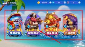 捕鱼炸翻天 v11.5.1.0 vivo版本 截图