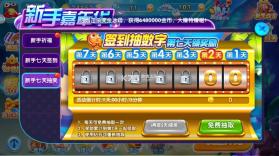 金鲨银鲨 v60.0 高爆版 截图