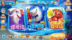 金鲨银鲨 v99.1 怀旧版游戏 截图