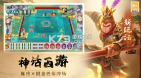 指尖四川麻将 v7.30.600 oppo版本 截图