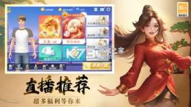 指尖四川麻将 v7.30.600 oppo版本 截图
