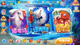 金鲨银鲨 v99.1 首充版 截图