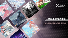 浆果旋律 v2.7.3 音游最新版下载 截图