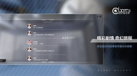 浆果旋律 v2.7.3 音游最新版下载 截图