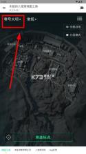 三角洲行动地图工具 v1.0.0 手机版 截图