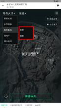 三角洲行动地图工具 v1.0.0 手机版 截图