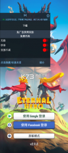 永恒的英雄 v3.0.3 折相思破解版 截图