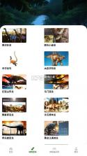 龙岛异兽 v5.5 手机版免费版下载 截图