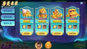 捕鱼炸翻天 v10.9.0.0 无限弹头游戏 截图