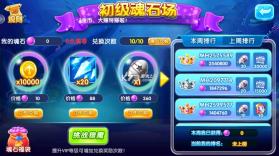 金鲨银鲨 v99.1 3d版 截图