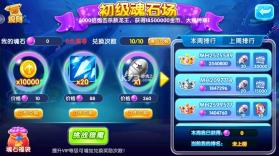 金鲨银鲨 v99.1 3d版 截图