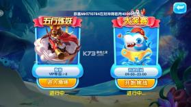 金鲨银鲨 v99.1 3d版 截图