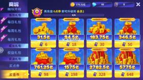 捕鱼炸翻天 v10.6.1.0 国庆版本 截图