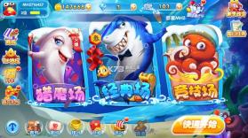 金鲨银鲨 v60.0 更新版 截图