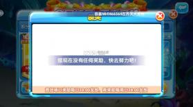 金鲨银鲨 v60.0 更新版 截图