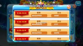 金鲨银鲨 v60.0 更新版 截图