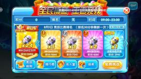 金鲨银鲨 v60.0 更新版 截图