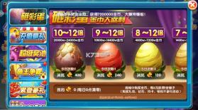 金鲨银鲨 v60.0 客户端 截图