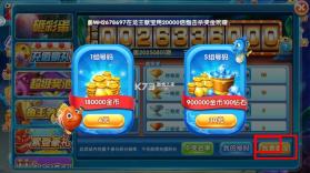 金鲨银鲨 v60.0 客户端 截图